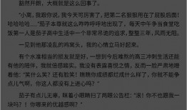 吃瓜后记小说免费阅读下载,揭秘小说背后的精彩故事